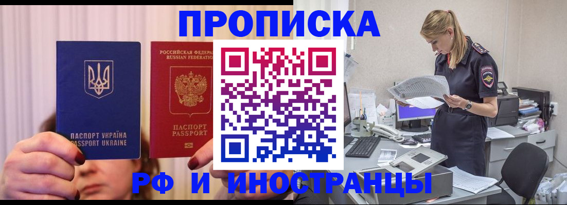 временная регистрация госуслуги в Сорочинске