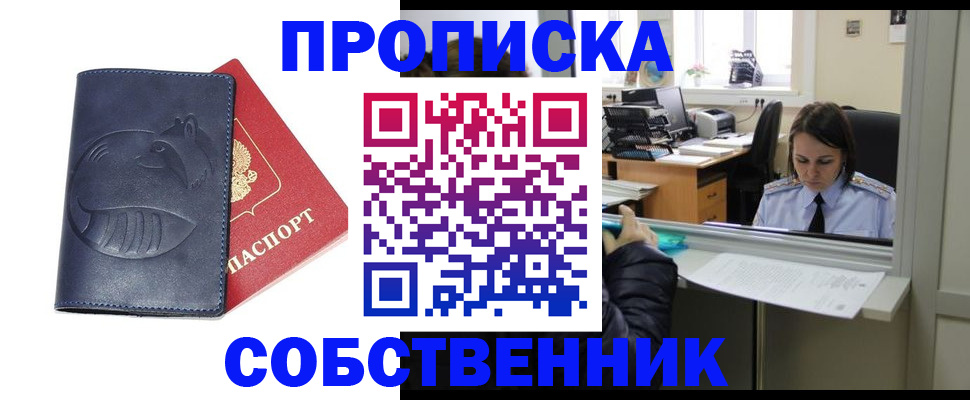 миграционный учет в Сорочинске