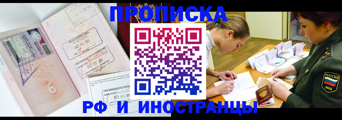 прописка для военкомата в Сорочинске